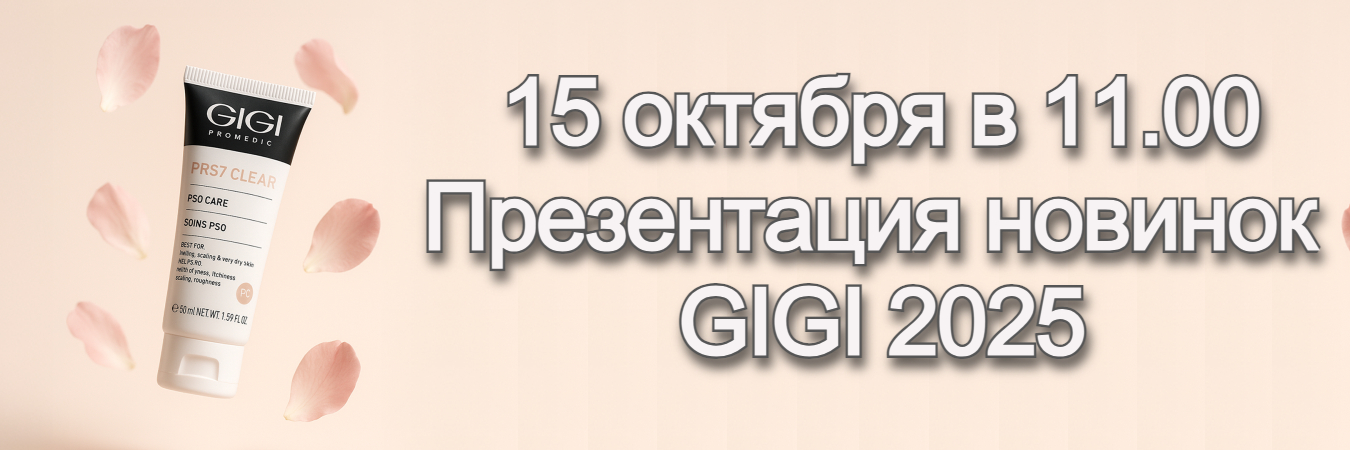Презентация в октябре