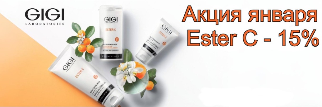 Акция январь 2026